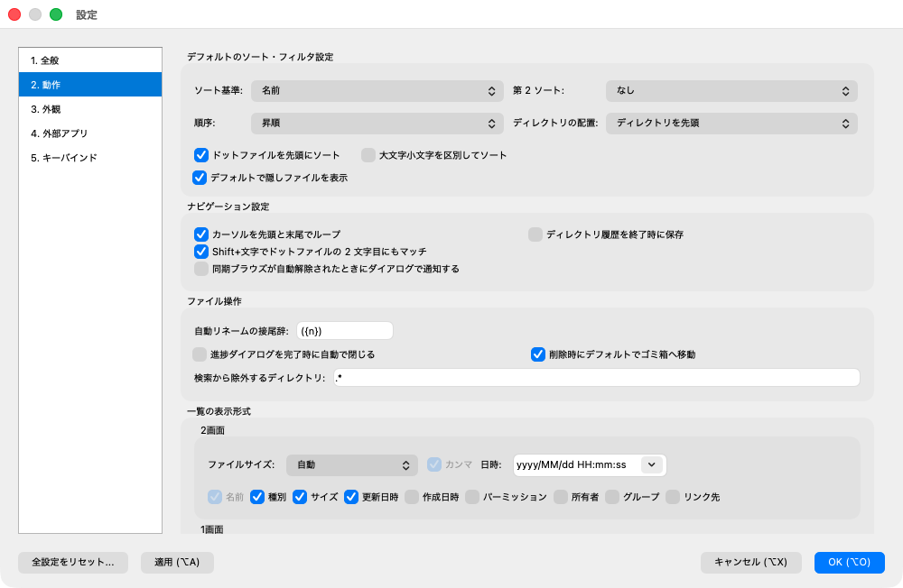 設定