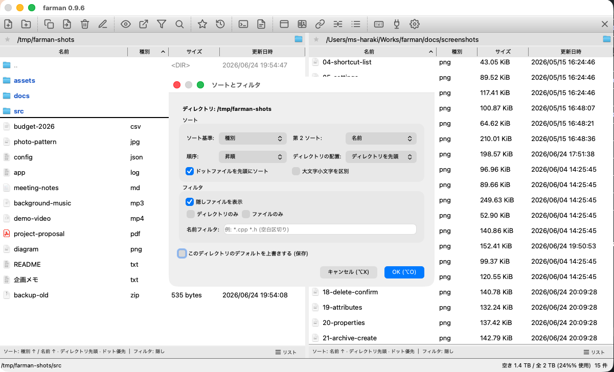 ソート・フィルタ