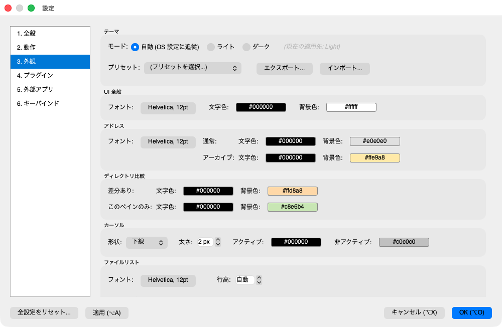 設定