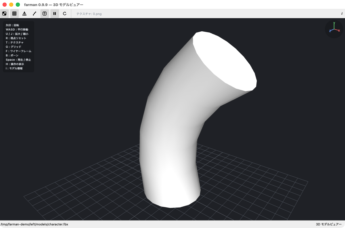 3D モデルビュアーで FBX を表示